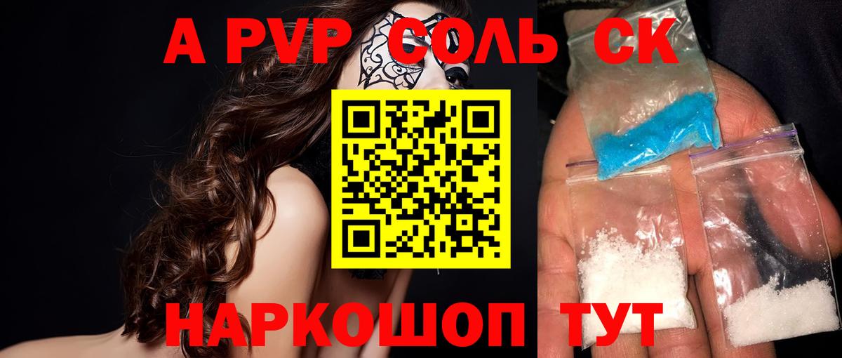 Серпухов  Alpha-PVP мука  Вход с VPN  A PVP  A-PVP Соль 