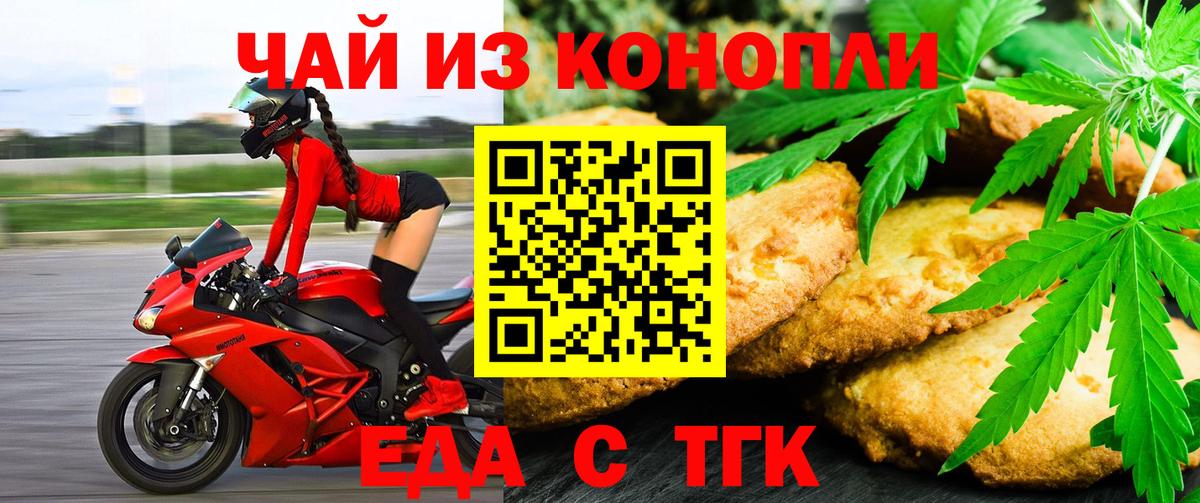 Серпухов  Еда ТГК марихуана  Вход с VPN 
