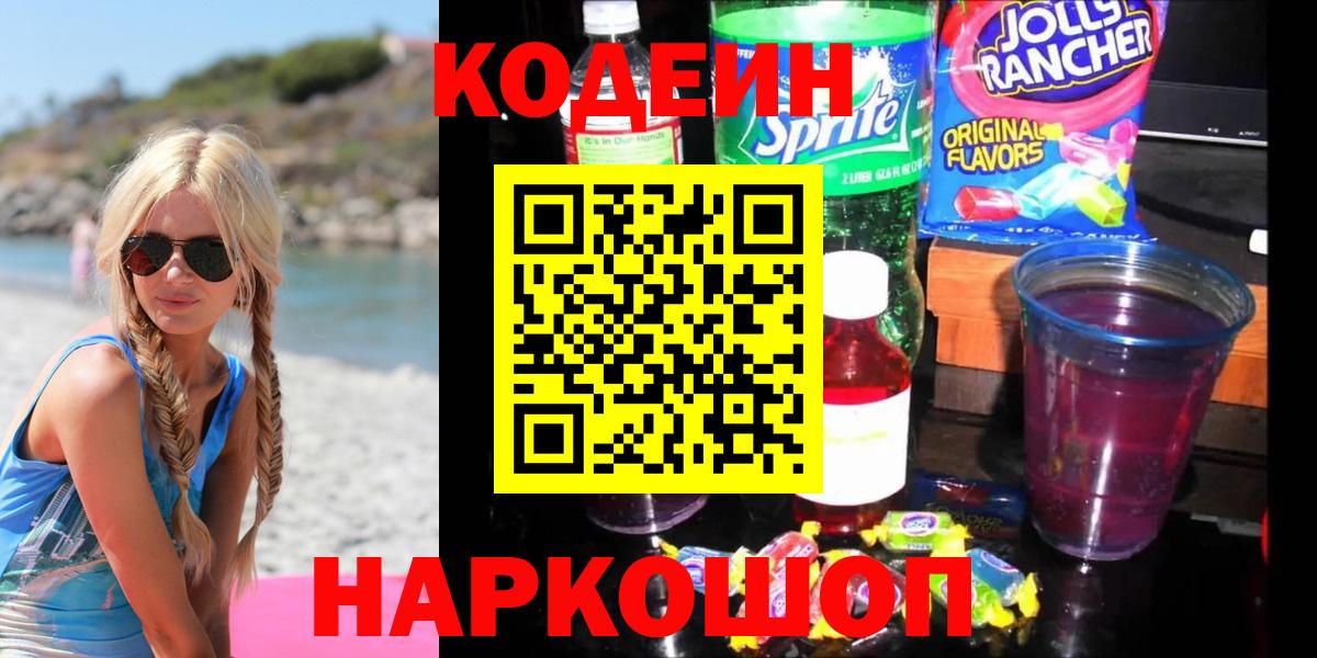 Серпухов  Кодеин напиток Lean (лин)  Кодеин напиток Lean (лин)  Вход с VPN 
