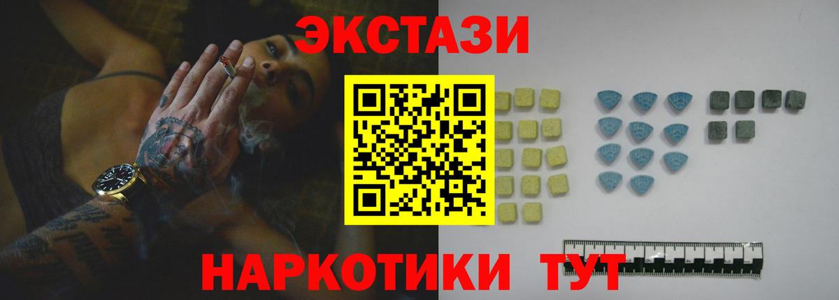 ЭКСТАЗИ mix  Вход с VPN  Ecstasy 250 мг  Ecstasy  Серпухов 