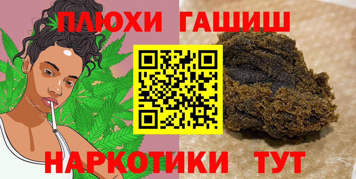 ГАШИШ 40% ТГК Серпухов