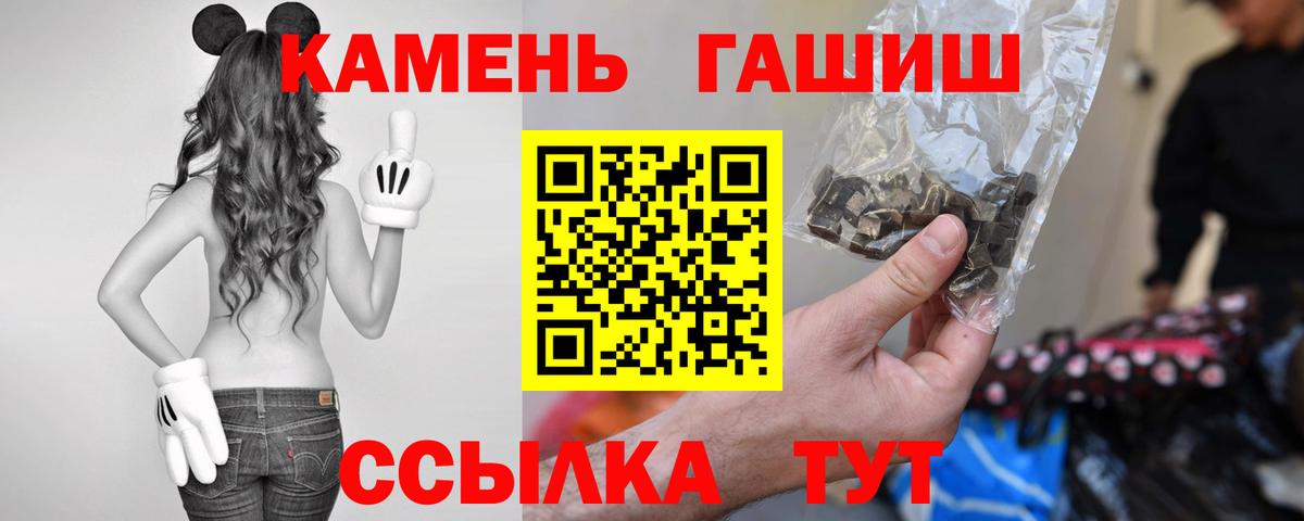 ГАШ гашик  ГАШИШ  ГАШ убойный  Серпухов  Вход с VPN 