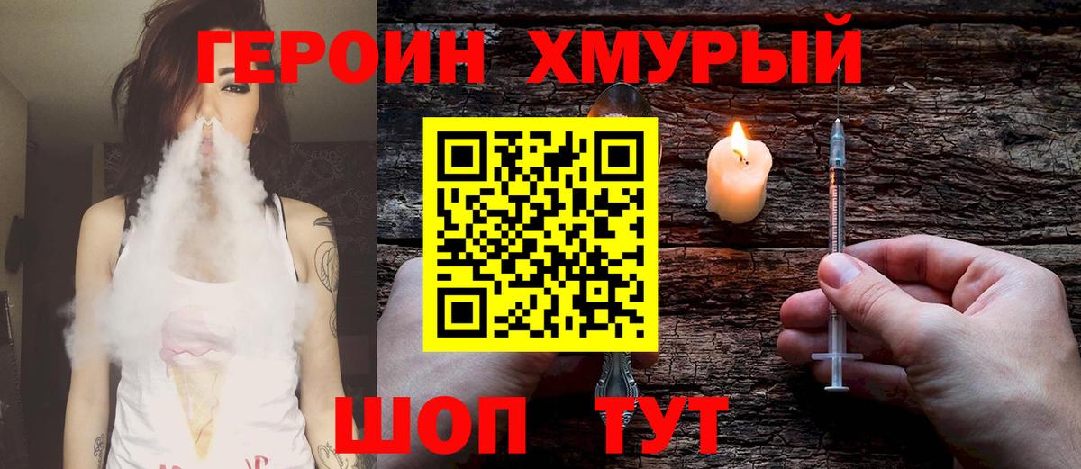 Героин белый  Вход с VPN  Серпухов 