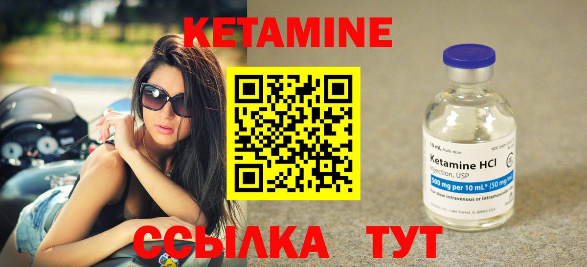 КЕТАМИН ketamine Серпухов