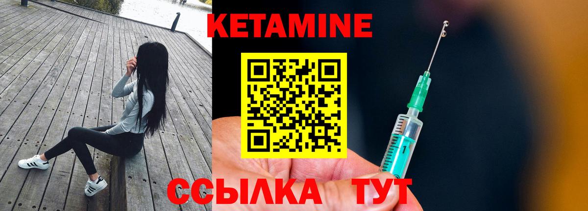 Серпухов  Кетамин VHQ  Вход с VPN  Кетамин VHQ 