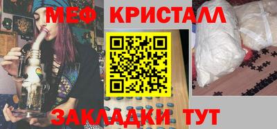 мяу мяу кристалл Рязань