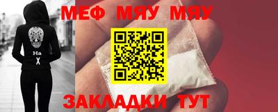 мефедрон Рыбинск