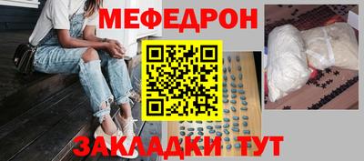 мяу мяу кристалл Рязань