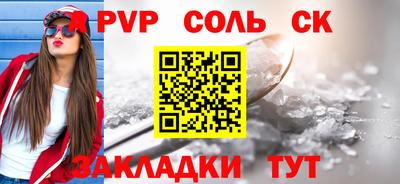 сатива Рузаевка