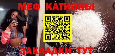 мяу мяу кристалл Рязань