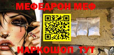 мяу мяу кристалл Рязань