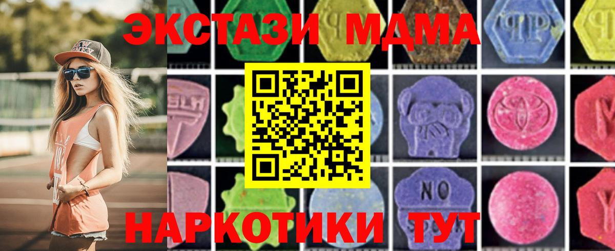 МДМА VHQ  Вход с VPN  MDMA молли  Серпухов 