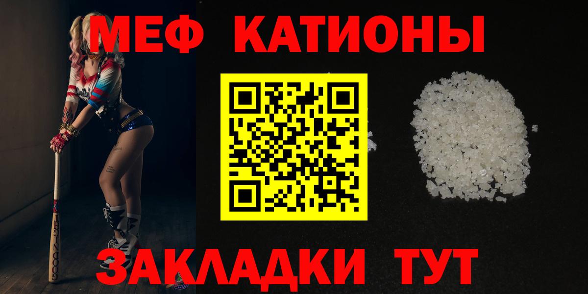 Меф мяу мяу кристаллы Серпухов