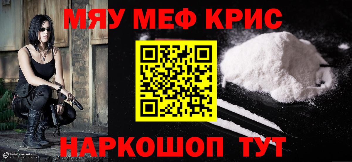 Меф  Мефедрон  МЯУ-МЯУ 4 MMC  Серпухов  Меф VHQ  Вход с VPN 