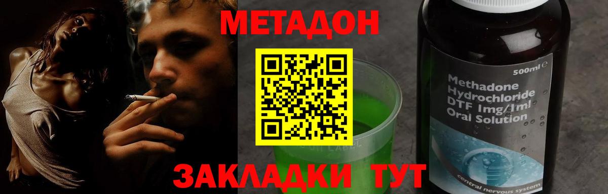 Метадон кристалл  Вход с VPN    ONION  Серпухов 