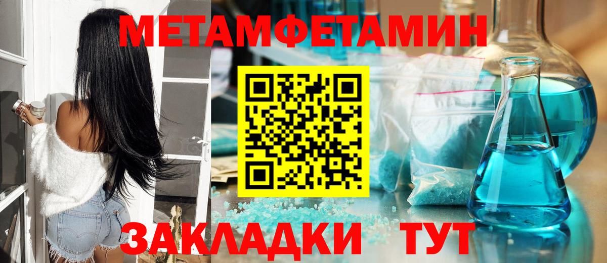 Первитин Декстрометамфетамин 99.9% Серпухов