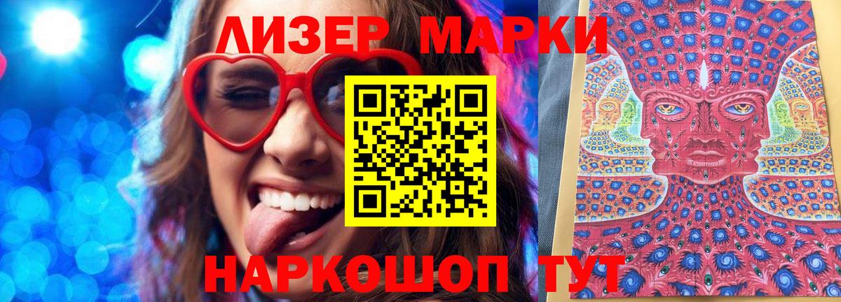 дарнет шоп  Вход с VPN  Марки N-bome  Серпухов  Марки N-bome 1500мкг 