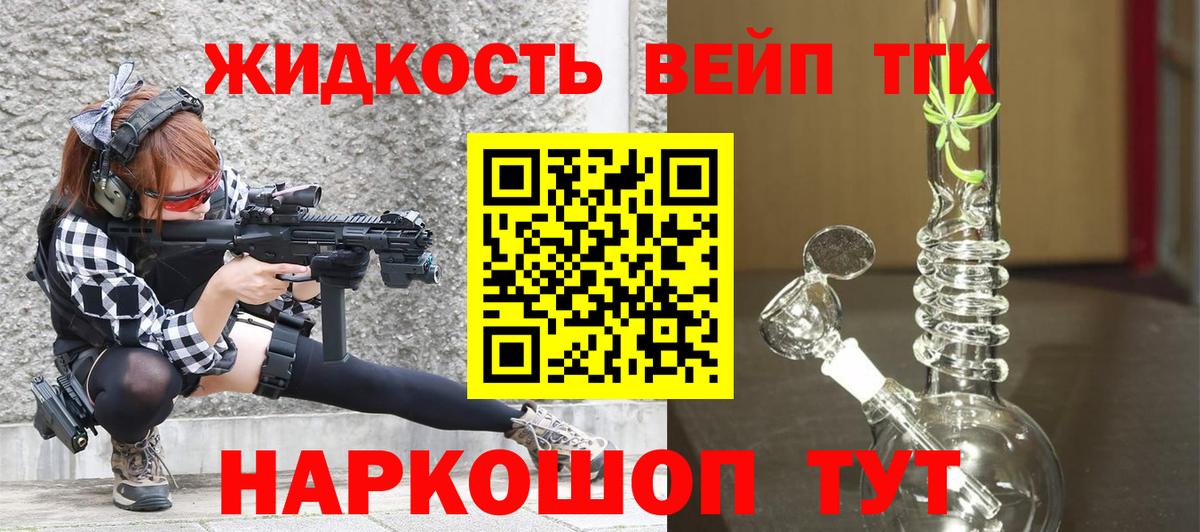 Серпухов  Дистиллят ТГК концентрат  закладка  Вход с VPN  ТГК THC oil 