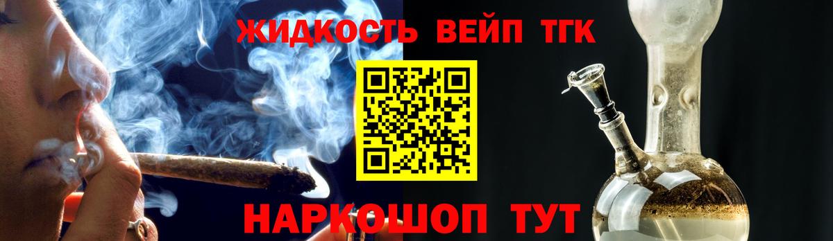 Дистиллят ТГК жижа Серпухов